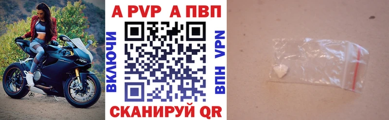 А ПВП кристаллы  Правдинск 