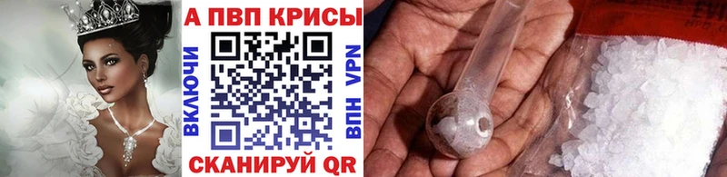 A PVP кристаллы Правдинск