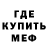 МЕТАДОН белоснежный Weeb Wrld
