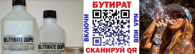 где купить наркоту  Правдинск  Бутират 99% 