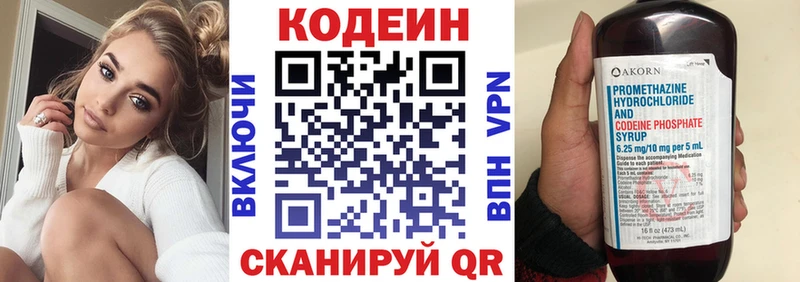 Кодеиновый сироп Lean напиток Lean (лин) где найти hydra ONION Правдинск