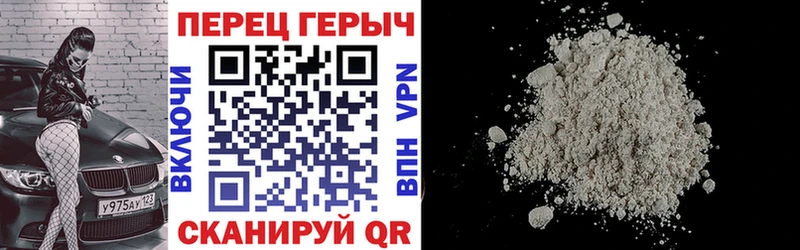 Героин VHQ  закладка  Правдинск 