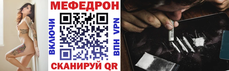 как найти закладки Правдинск МЯУ-МЯУ мука