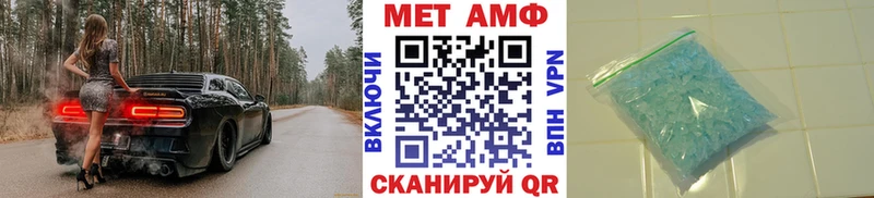 МЕТАМФЕТАМИН пудра Правдинск